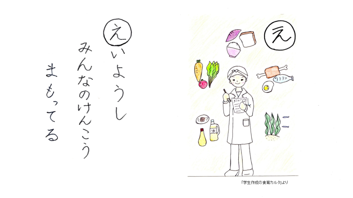 栄養士の使命