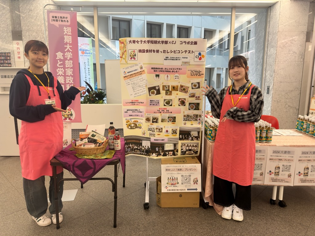 CJ韓国食材コラボ