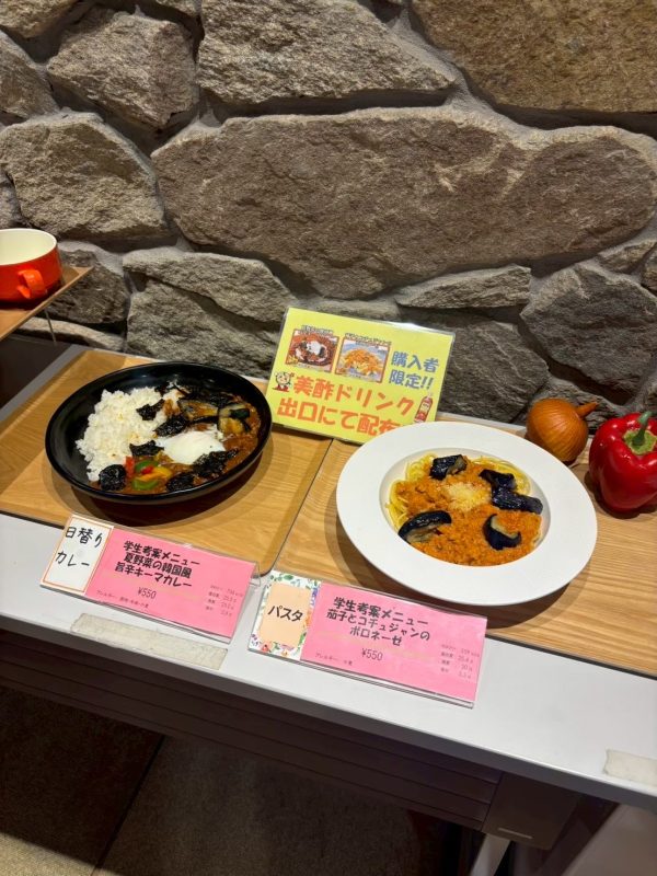 学食コラボ