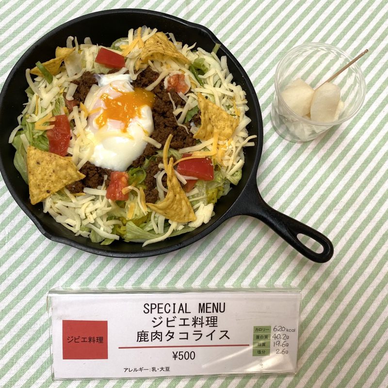 料理　コタキチ